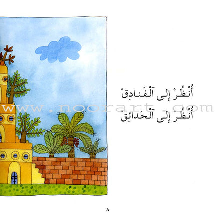 Careers Around Us (10 Books) المهن من حولنا