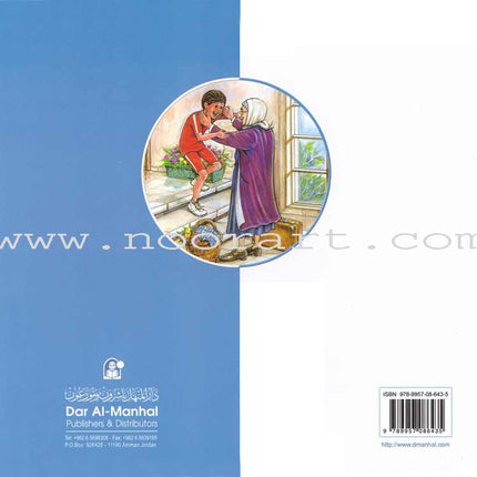 My Grandmother Nawara Tales (8 Books) حكايات جدتي نوارة