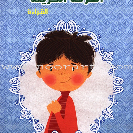 Behavioral stories for children- In School group (set of 6 Books) قصص سلوكية للأطفال -مجموعة في المدرسة