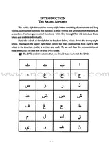 Alif Baa with Multimedia Introduction to Arabic Letters & Sounds (Second Edition)  ألف باء مدخل إلى حروف العربية وأصواتها