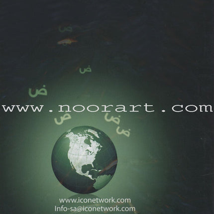 ICO Learn Arabic Teacher Guide: Level 8, Part 2 (Interactive CD-ROM) تعلم العربية