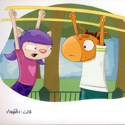 I See, I Learn Series (4 books) سلسلة أنا أرى أنا أتعلم