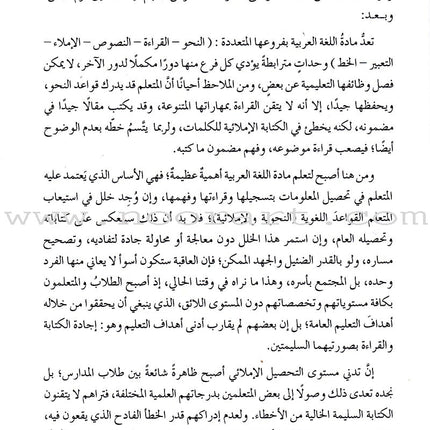 Dictation Clarification توضيح الإملاء