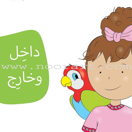 Two Words Series (set of 15 Books) سلسلة كلمتان