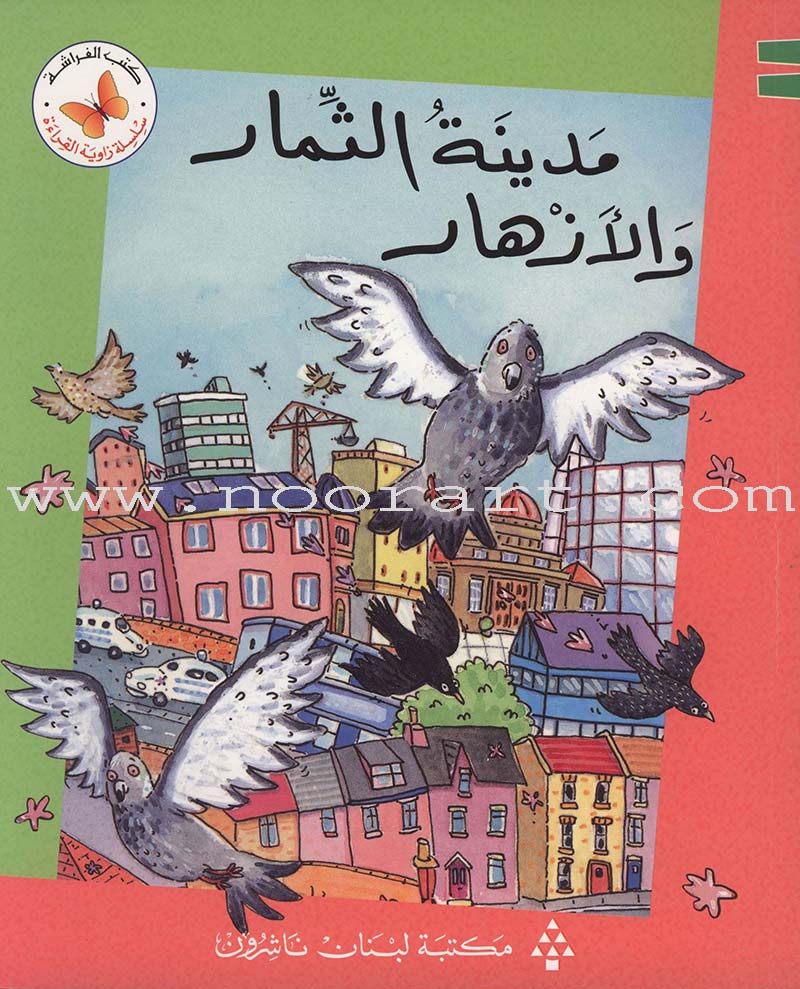 Reading Corner Series: Level 3 (12 Books)