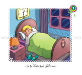 Come On to Reading Series: Start Reading (4 Books) سلسلة هيا إلى القراءة: بداية القراءة