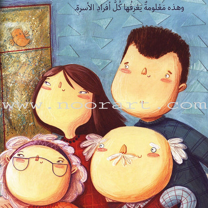 How Many Stars in the Sky? كم نجمة في السماء؟