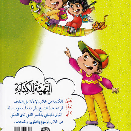 Reading Teacher & Teach with the Pen Series (6 Books) سلسلة معلم القراءة وعلم بالقلم