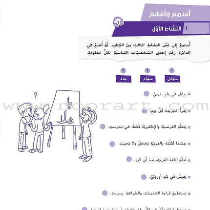 Ya Hala - Arabic For Non Native Speaker: Level 2, Part 1 (with Digital Access) يا هلا