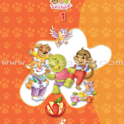 The Green Forest - Large (3 books) الغابة الخضراء