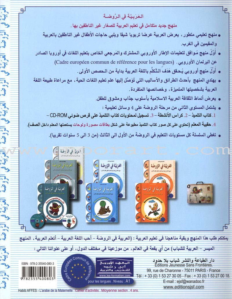 Arabic in Kindergarten Workbook: Level Pre-K 2 (4-5 Years)