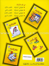 My Exciting Fonts - Al Naskh Font: Volume 3 خطوطي المشوقة خط النسخ