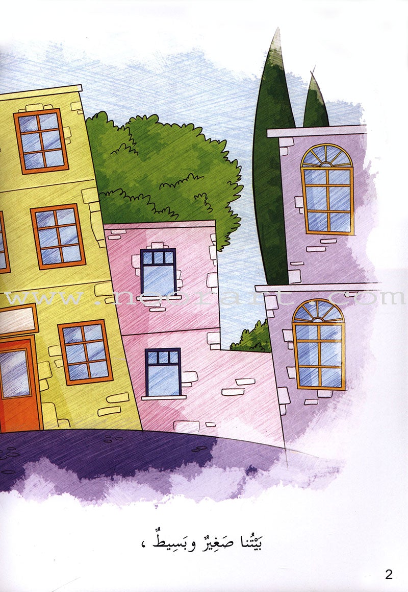 Behavioral stories for children- In home group (set of 6 Books) قصص سلوكية للأطفال -مجموعة في المنزل