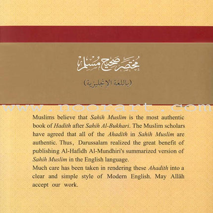 The Translation of the Meanings of Summarized Sahih Muslim (Arabic and English ,2 Books)