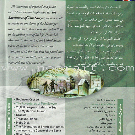 The Adventures of Tom Sawyer مغامرات توم سوير