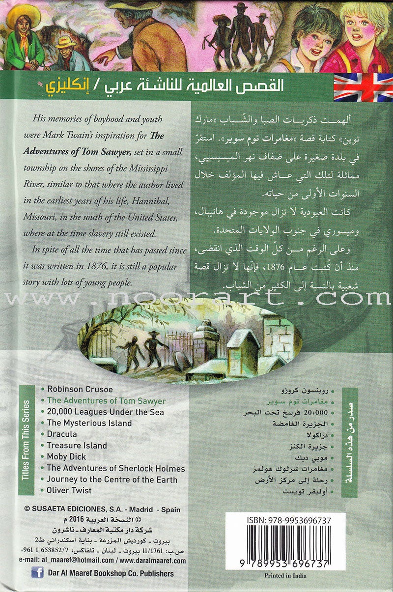 The Adventures of Tom Sawyer مغامرات توم سوير