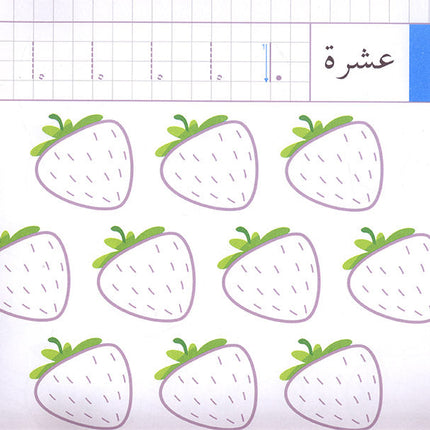 The Modern Enrichment Curriculum for Kindergarten: The Numbers المنهاج الأثرائي الحديث لرياض الأطفال: الأعداد