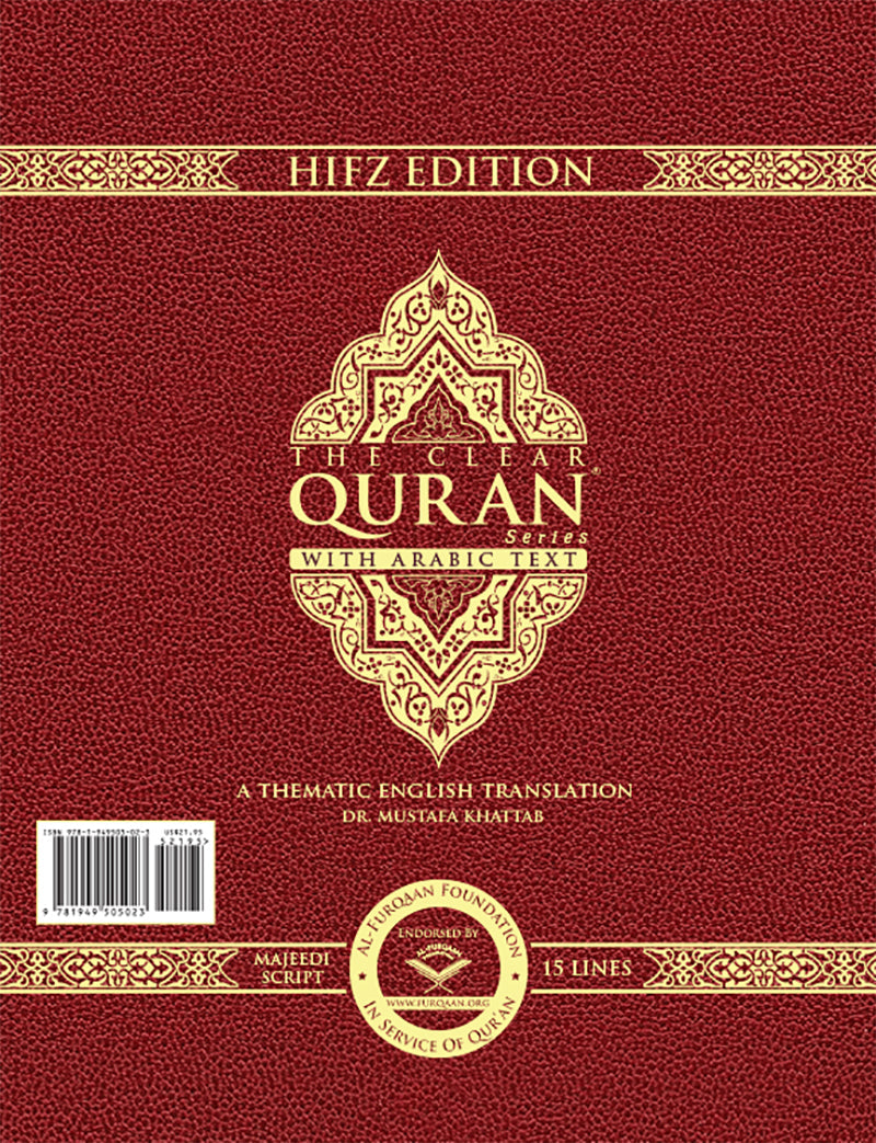The Clear Quran (Indo-Pak) with Arabic Text- Leather (8" x 9.7")| Hifz Edition Script 15 Lines, 12 Copies Bulk