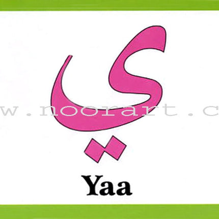 Arabic Alphabet Flash Cards