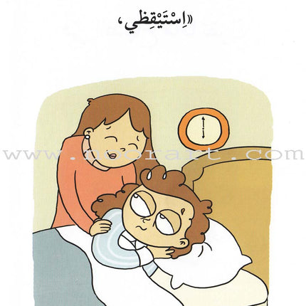 Go Up with Asala Series: Second Stage - Intermediate (Set of 31 books) سلسلة اصعد مع أصالة: المرحلة الثانية - متوسط