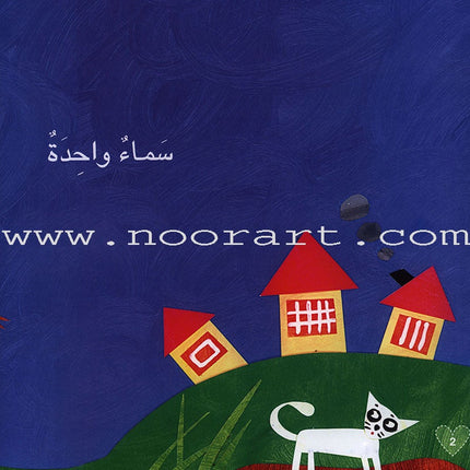 Ladder Reading Stories: Level 2 (4 Books) قصص سلم القراءة