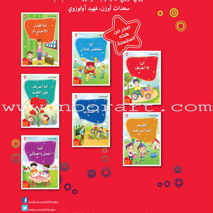 Good Ethics Series (set of 7 Books)