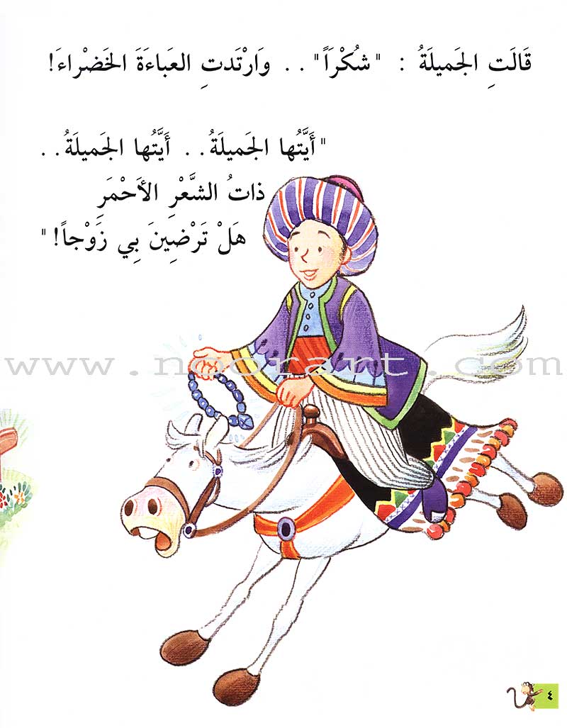 The Little Duck Series (3 Books) سلسلة البطة الصغيرة
