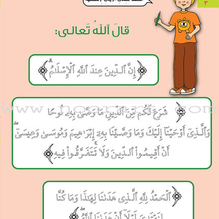 Kalimah Tayibah Workbook: Level 2 كلمة طيّبة الكتاب الثاني