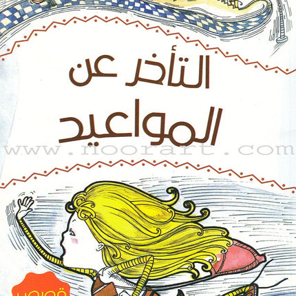 Be good and Do good Series (Set of 8 Books) مجموعة كن جيدا وانطلق