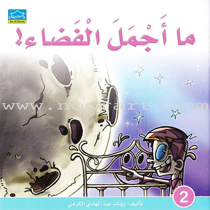 Read & Enjoy Series (Set of 10 Books) سلسلة أقرأ واستمتع