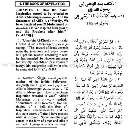 Summarized Sahih Al-Bukhari (Large Size)