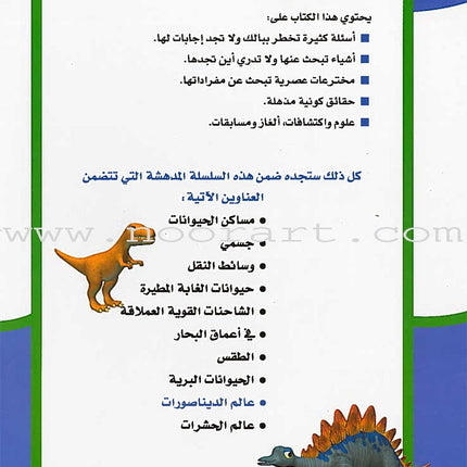 Learning Ladders (Set of 10 Books) سلالم التعلم