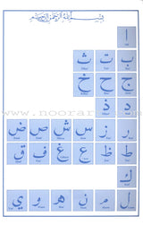 Graded Steps in Qur'an Reading (4 Books, 2 CDs, 1 Poster, 1 Chart, and Flash Cards)