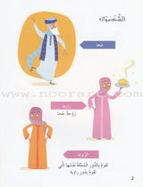 Plays for Reading: Level 5 , Part 2 (Set of 7 Books) سلسلة مسرحيات للقراءة