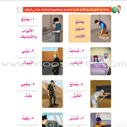 Itqan Series for Teaching Arabic Workbook: Level 2 سلسلة إتقان لتعليم اللغة العربية التمارين والأنشطة