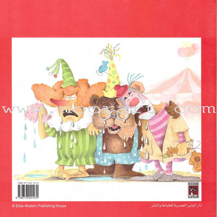 How Beautiful The Knowledge!! ما أحلى المعرفة