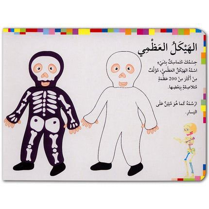 Write and Erase Series (Set of 8 Books) سلسلة أكتب وامسح