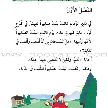 The Useful Reading Series: Level 9 (Set of 8 Books) سلسلة المطالعة المفيدة: المستوى التاسع