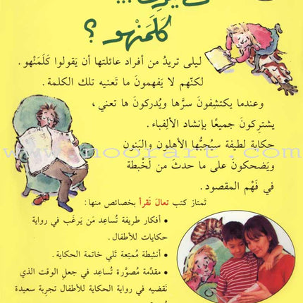 Come Let's Read Series: Level 1 (4 Books)  تعال نقرأ