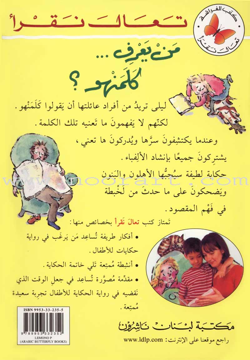Come Let's Read Series: Level 1 (4 Books)  تعال نقرأ