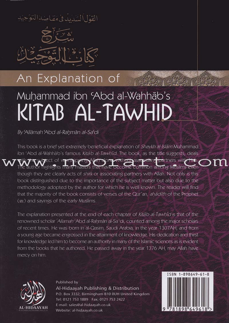 An Explanation of Muhammad ibn Abd al-Wahhabs Kitab Al-Tawhid شرح كتاب التوحيد