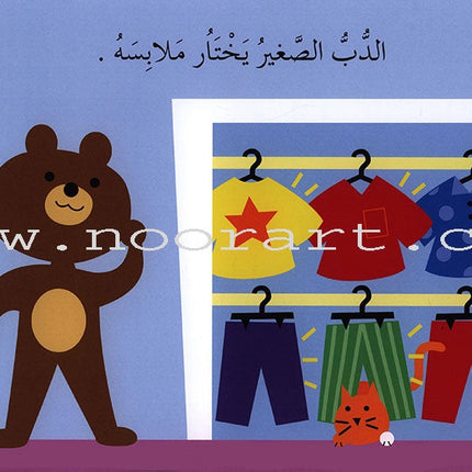 Learning Reading - Group 2 (12 Books, with Interactive CD) تعلم القراءة