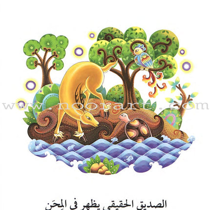 Animals In Stories : Level 3 (6 Books) حيوانات في قصص