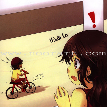 Ayoosha Series (set of 5 Books) سلسلة عيوشة