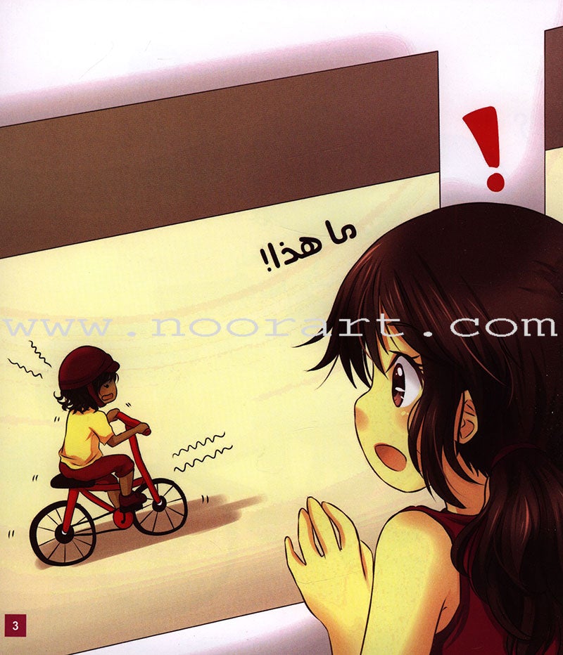 Ayoosha Series (set of 5 Books) سلسلة عيوشة