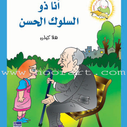 How can I become the best (Set of 3 Books) سلسلة كيف أكون الأفضل