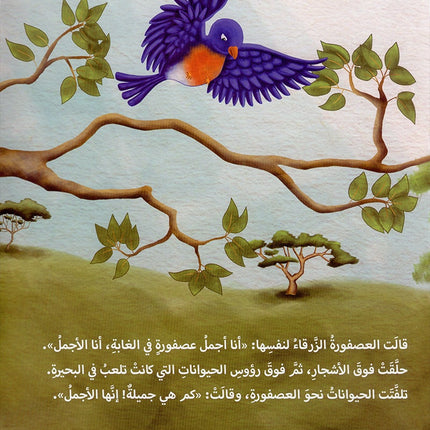 Eight Adventures series