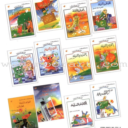 My Favorite Reading Book كتابي المفضل في القراءة