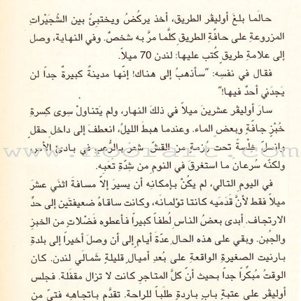 Oliver Twist أوليفر تويست