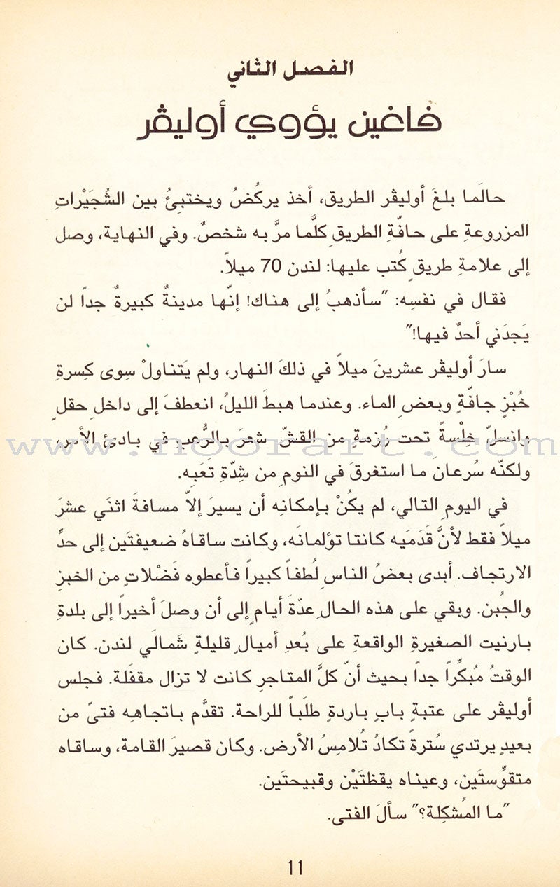 Oliver Twist أوليفر تويست